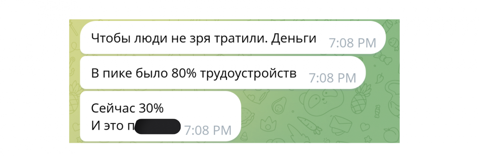 Из моей личной переписки с создателем одного из курсов